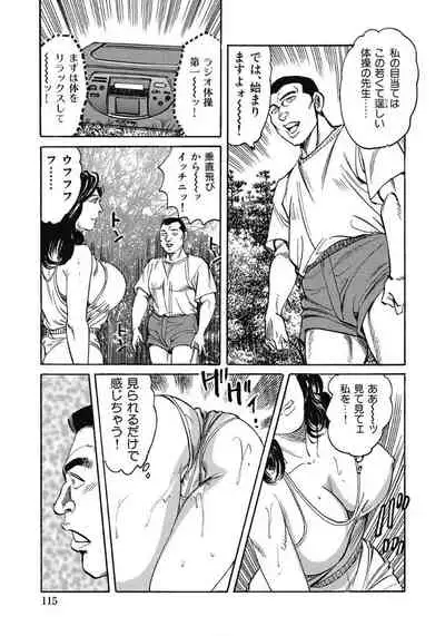 エッチは美人熟女にまかせて