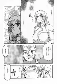 (C52) [LTM. (Taira Hajime)] NISE Dragon Blood! 4