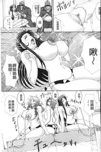 [Nagumo Haruka] Paizuri Holstein | 爆乳性交荷爾仕登乳牛 [Chinese]