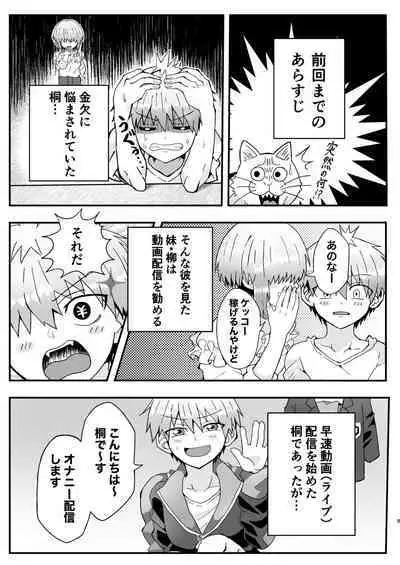 Uzaki-kun wa Motto Asobitai!!