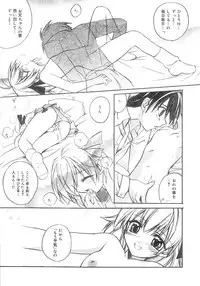 [Suzudama Renri] bluesky melody