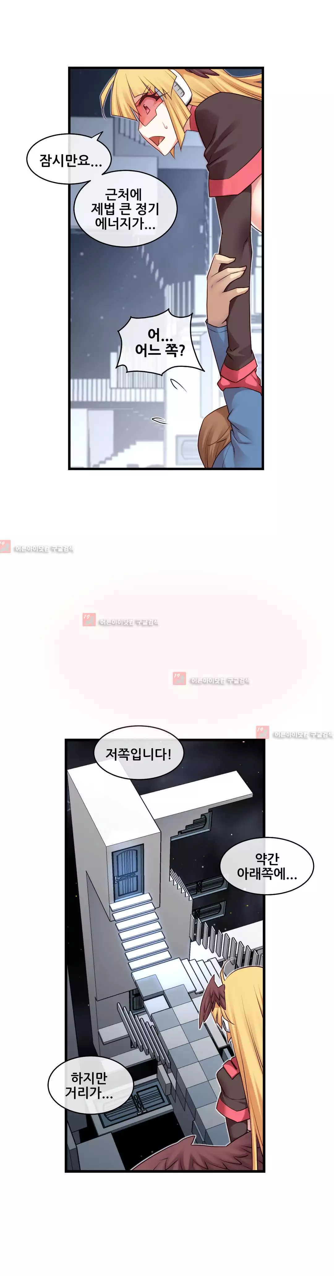 Master in My Dreams Ch.90-117