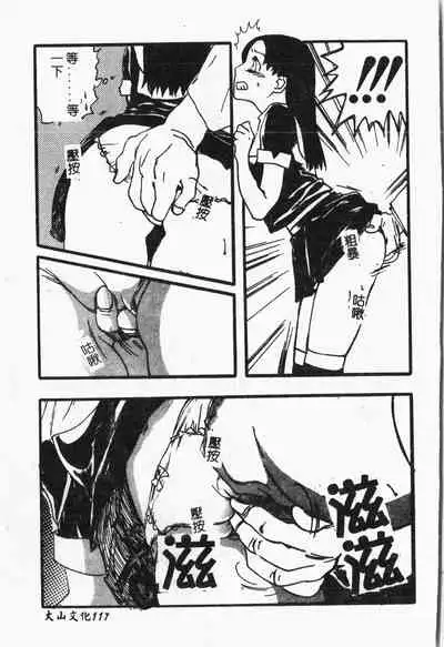-Tin Tin Densha Vol.1