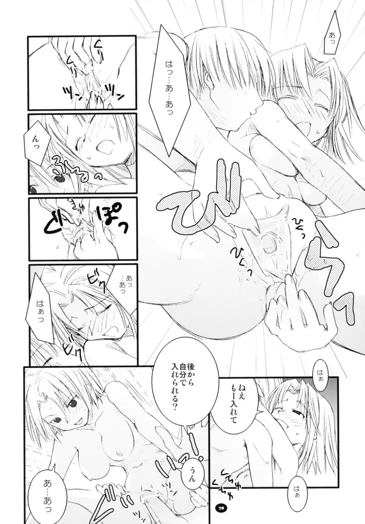 へんちけん 総集編