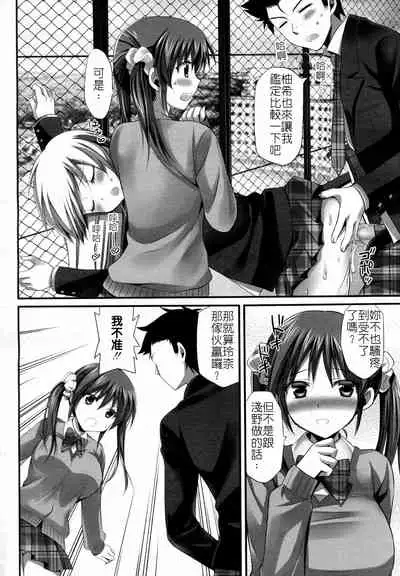 你喜歡哪一邊呢?