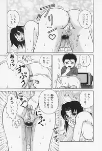 [Akihiko] H na Onegai