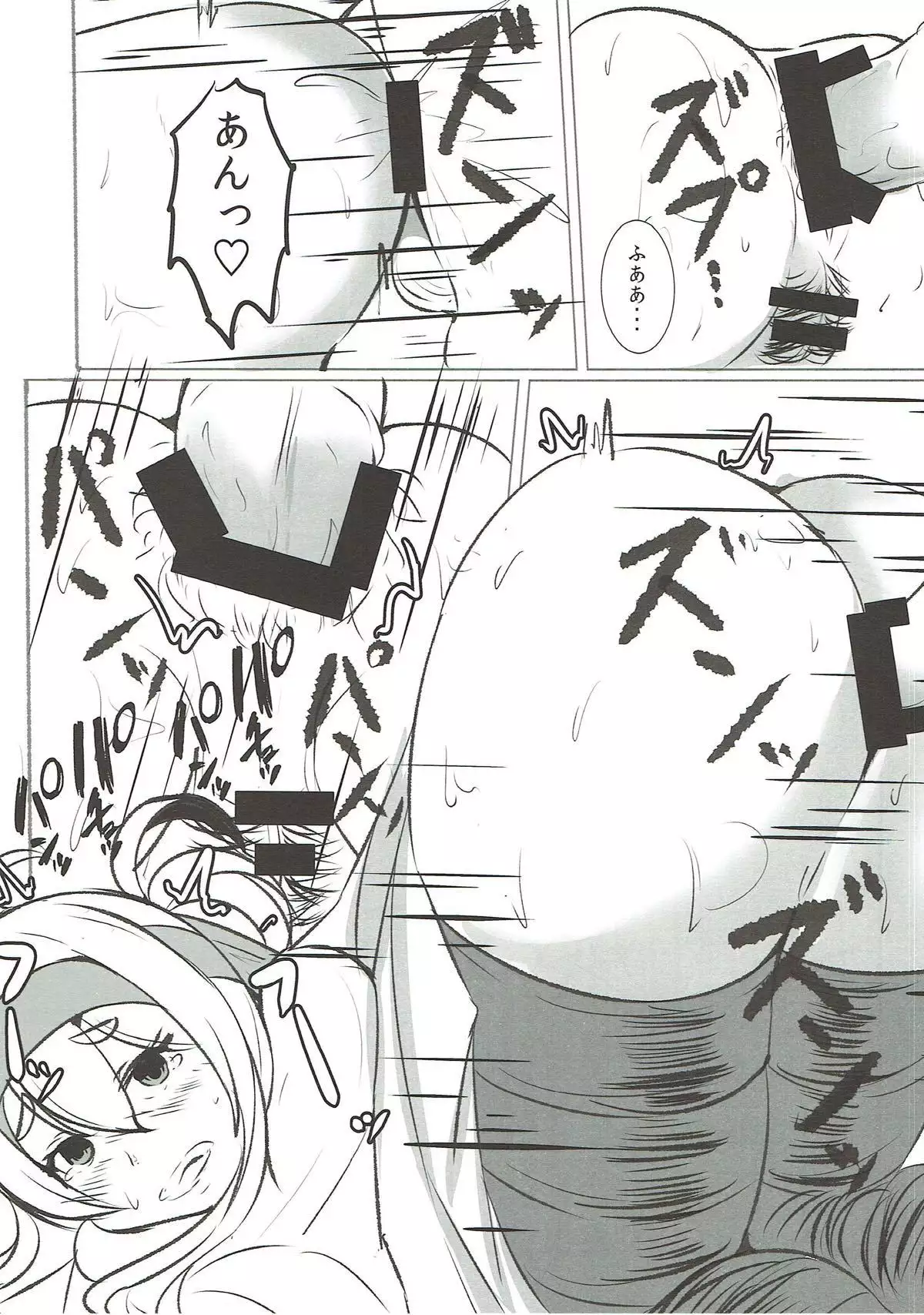 神威治しコタン