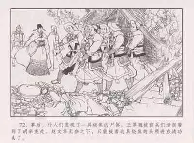 史上名妓 胭脂传奇-王翠翘(辜国兴 2015年1月)