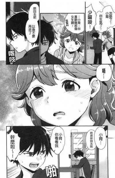 Houkago Heaven | 放課後的狂喜