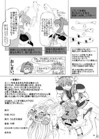 (C77) [Unagi no Nedoko (Nakano)] Mitsukurizame (Galaxy Angel, Genshiken) [Digital]