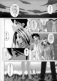 [Fuuga] Yumemiru Shoujo ~ The Girl who Dreams ~