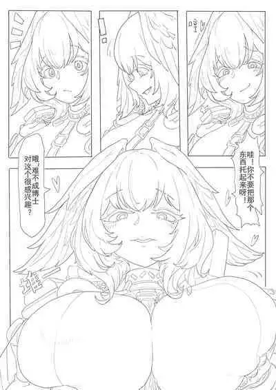 惜蛇鳞凤羽(明日方舟霍尔海雅同人H)