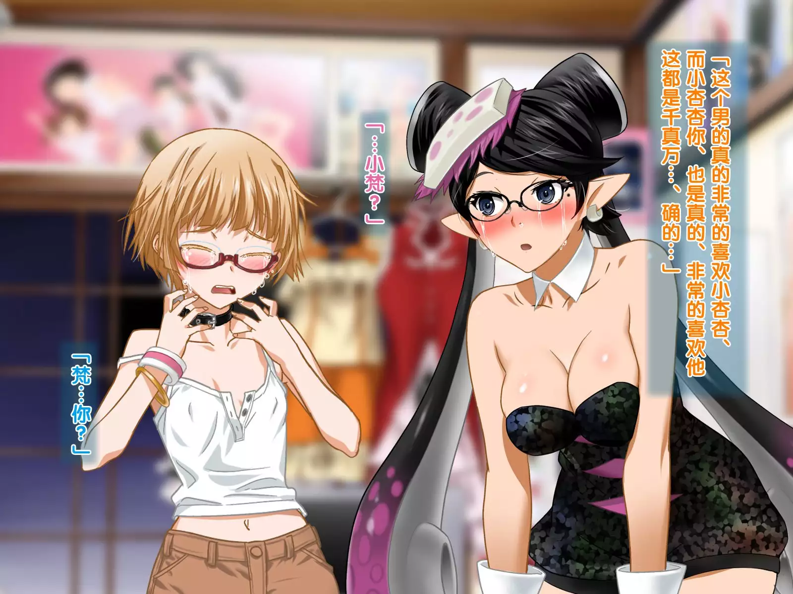 安仁屋さんチェンジ!2(Chinese)