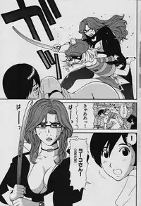 [Kamitsuki Manmaru] Casual House de Ride On!! (Comic Kairakuten 2006-01)