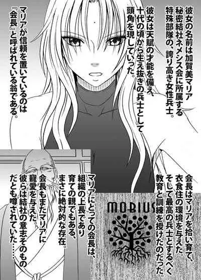 Crimson Train Digital Maria Kagami