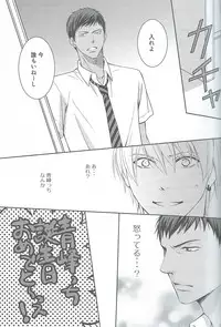 [crowmania (ako)] VERSUS (Kuroko no Basuke)