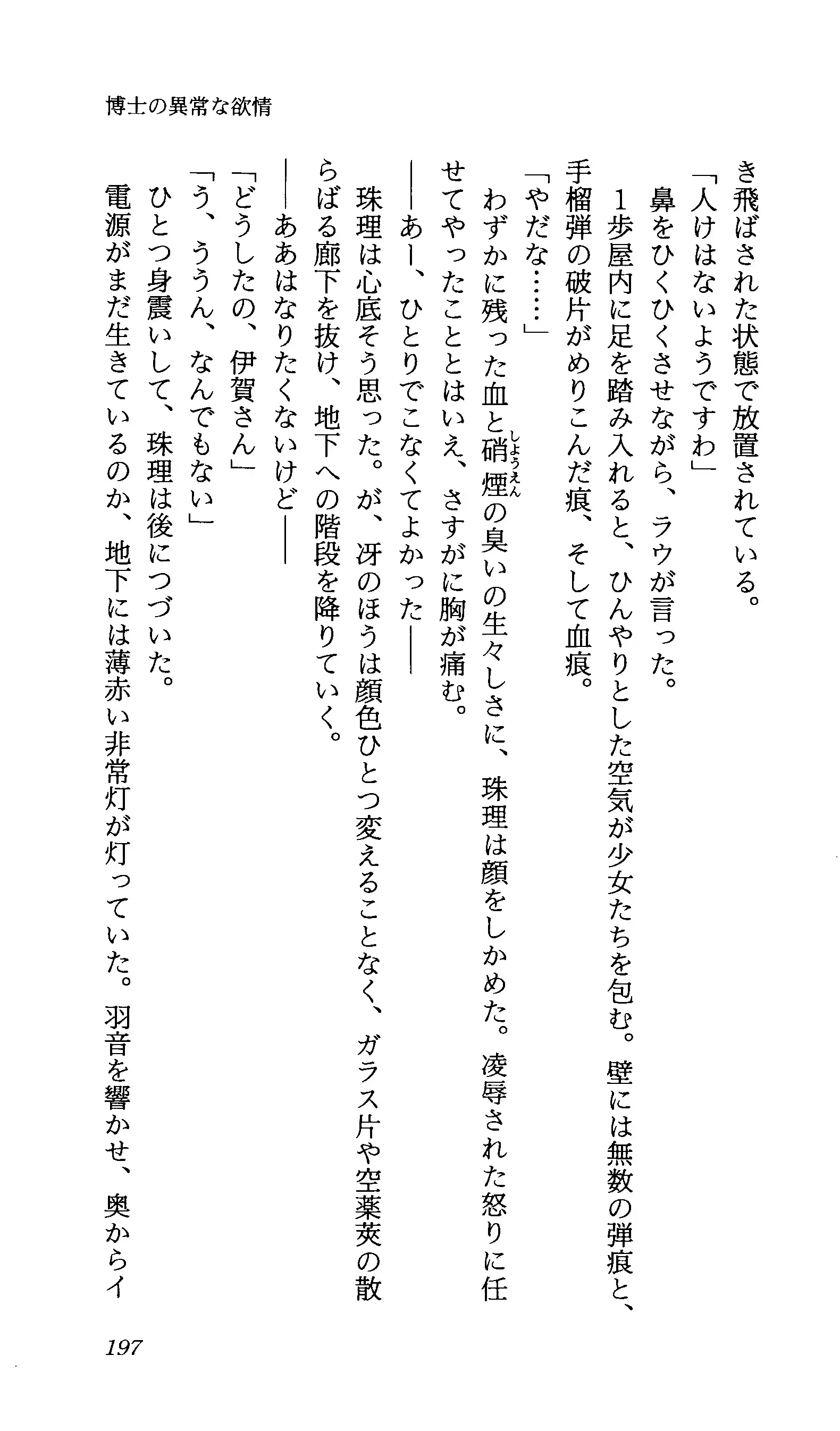 TERMI! 1