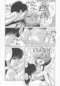 [Momo No Tsubomi] Lolikko LOVE 9