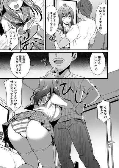 COMIC Shingeki 2022-09