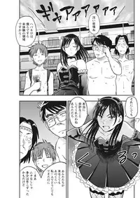 Namaiki! 2017-07 [Digital]