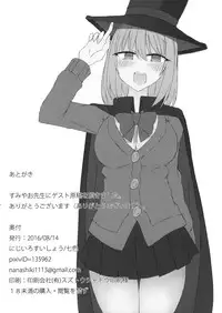 (C90) [Nijiiro Suisho (Nanashiki)] Tekoki Senpai no Hon (Tejina Senpai)