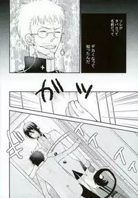 [Somegata (Suzuki Yuika)] ICH BRAUCHE DICH. (Ao no Exorcist)