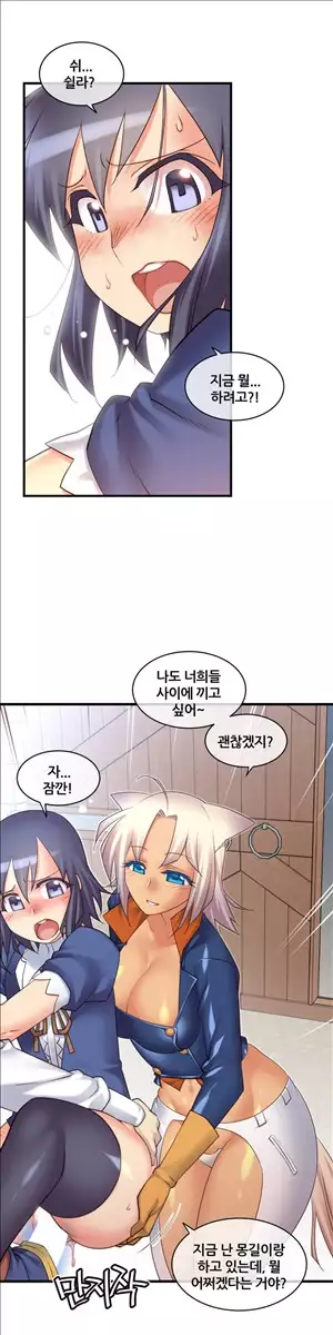 Master in My Dreams Ch.90-125