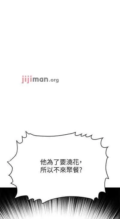 【周二连载】要对妈妈保密唷!(作者:NOAH) 第1~29话