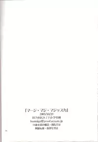 (Shota Collection 5) [Bumsign (Hatoya Kobayashi)] Maaji Maji Majissuka (Mahou Sentai Magiranger)