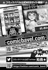 COMIC BAVEL 2017-07 [Digital]