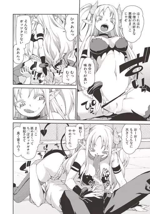 Saimin Anji de "Kanarazu Kou naru"