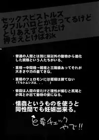 (C80) [Crazy9 (Ichitaka)] Wanko TomShizu no Hon (Durarara!!)