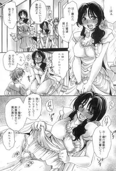 Obocchama no Yara Miso Tannin Haramase Renaiki