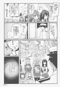 (C86) [Ryokucha Combo (Chameleon)] Teitoku-senyou Kousaku Kanmusu (Kantai Collection -KanColle)