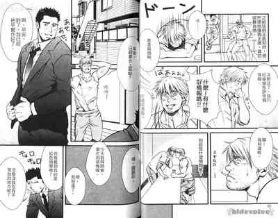 Nikutaiha Vol. 08 Chikan Otoko Zen Kouryaku