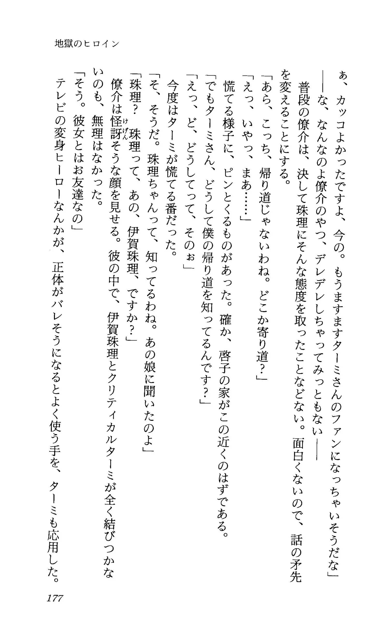 TERMI! 1