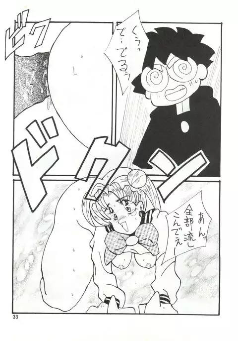 See You Again Sailors