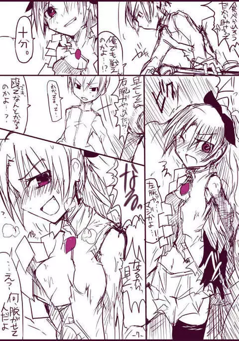 杏子ちゃんボコり