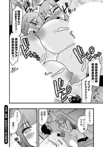 Fukushuu NTR Company