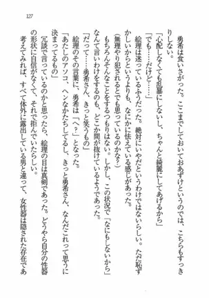 Evergreen~ぼくの四姉妹