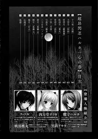 [Miss Black] Choukou Sennin Haruka Kokoro no Maki