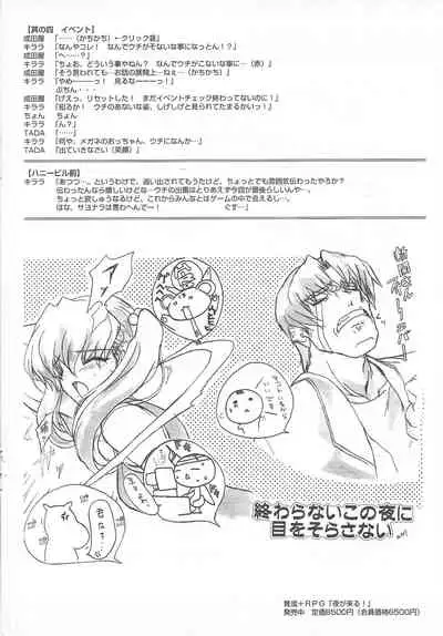 Arisu no Denchi Bakudan Vol. 16