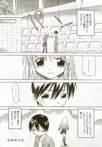 [Anthology] Hinakan 6