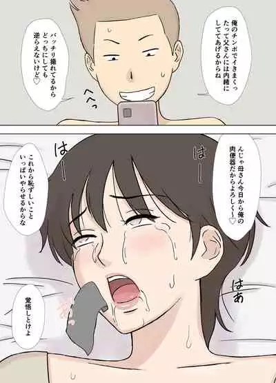 Swamp mother naughty son's mother groping