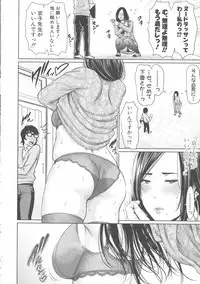 [gonza] Sensei wa Seiyoku o Osaerarenai