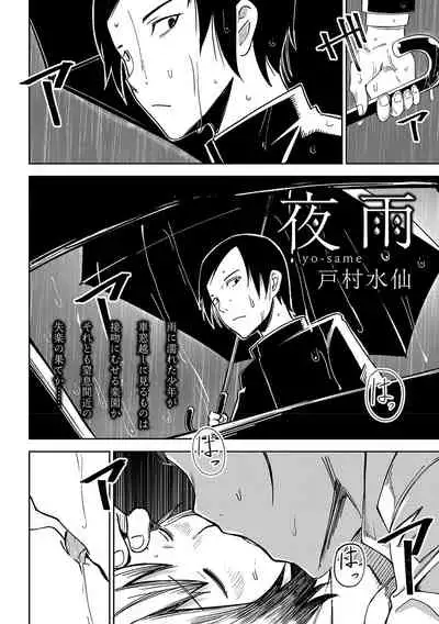 COMIC Masyo 2021-11 [Digital]