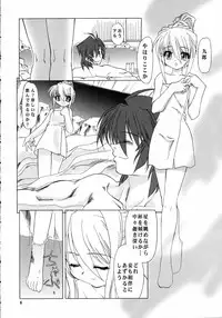 (CR34) [Akai Suzume (Suzaku)] Koisurumadousyo (Demonbane)