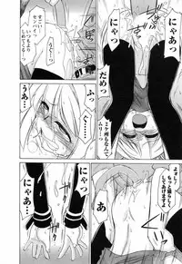 [Charlie Nishinaka] Choice! 02