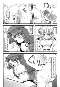 (C77) [LeimkissA (Nekohane Ryou)] ki sou ei ka (Touhou Project)