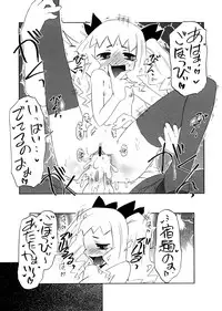 [De] Houkago Mad Tea Party